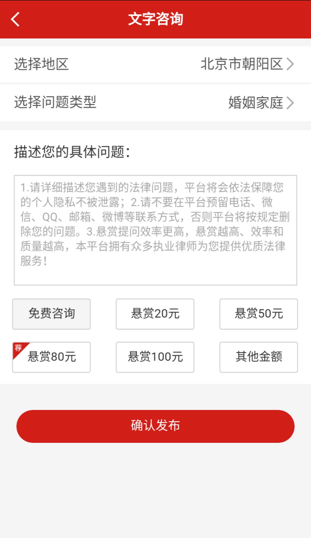 法行者截图4