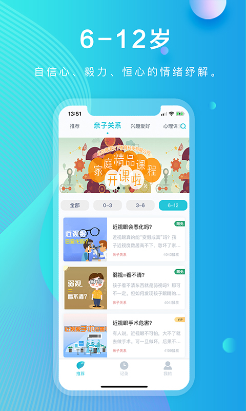 微课天下截图3