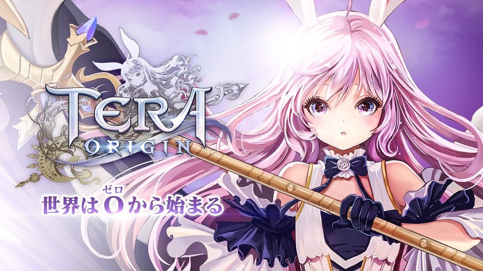 TERA ORIGIN截图1