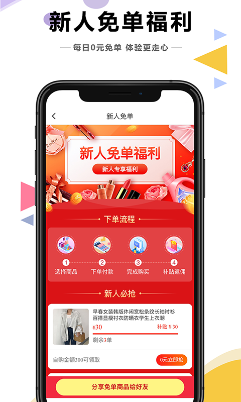 知省v2.0.6截图3