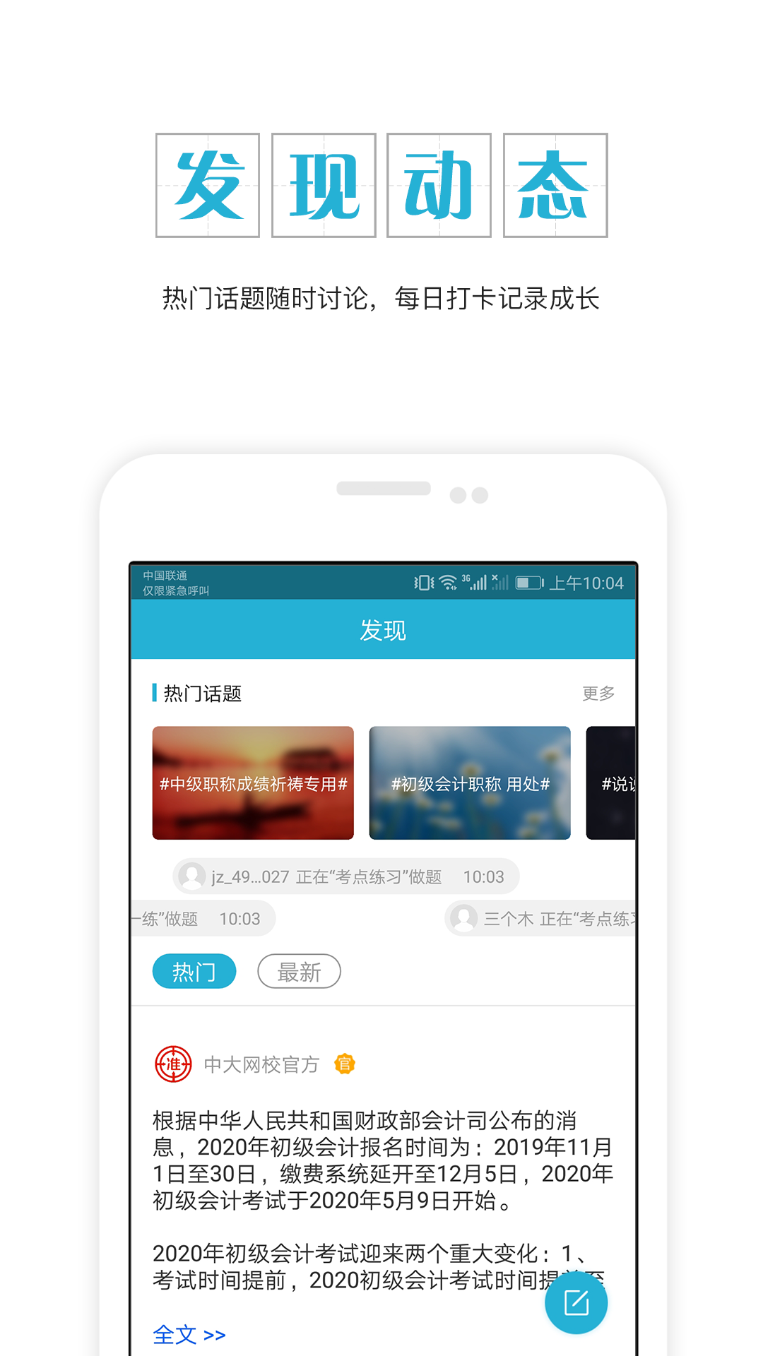 会计职称准题库v4.0截图5