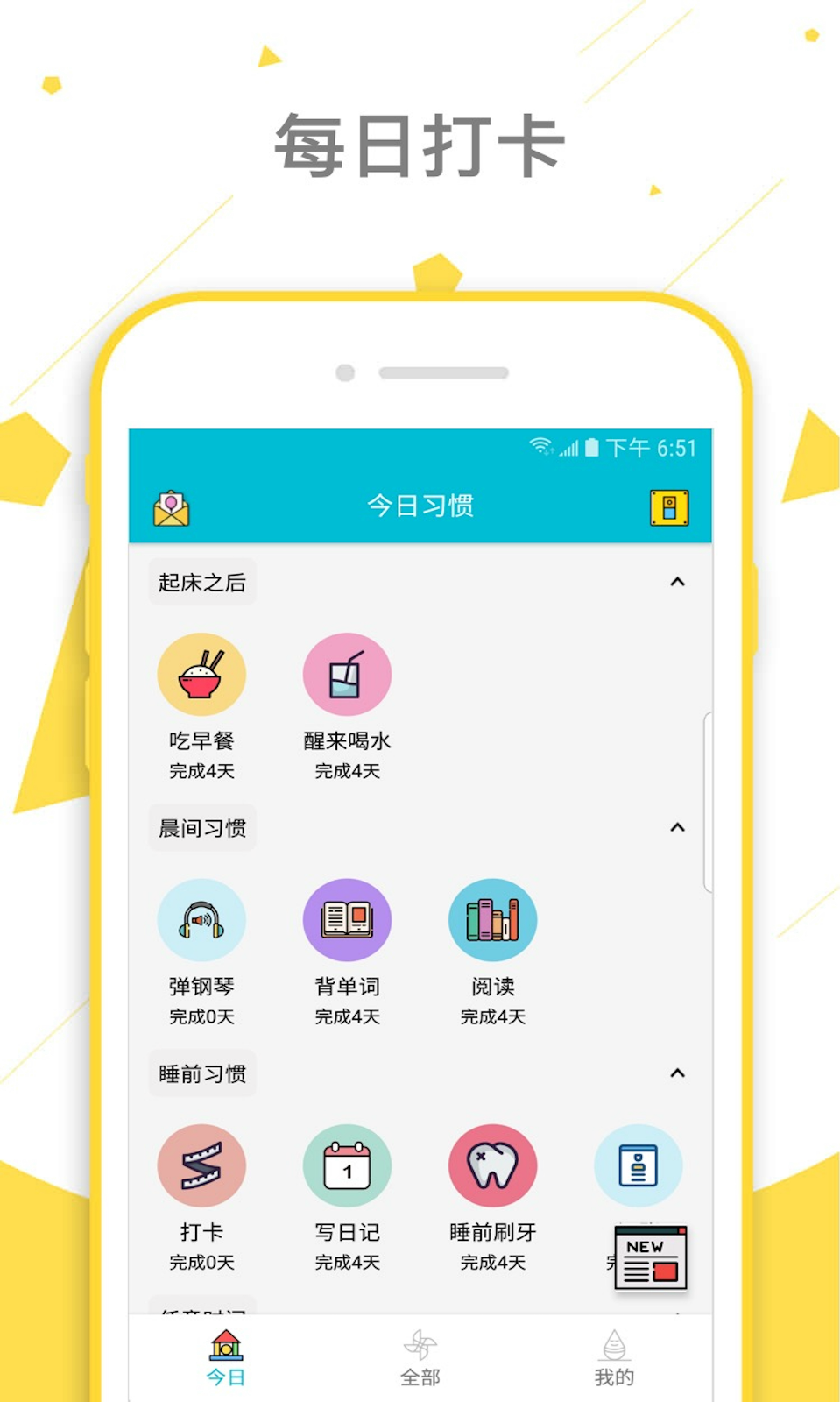 小日常v3.0.4截图1