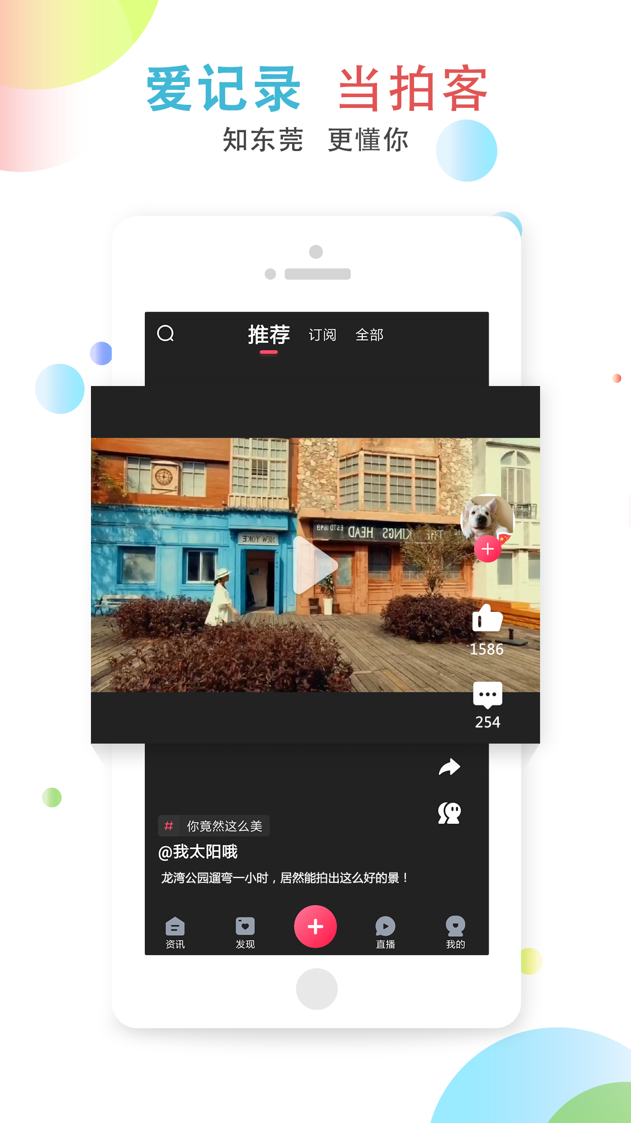 知东莞v1.0.3截图3