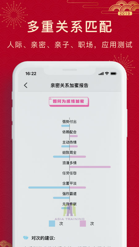 密码酷v6.6.9截图3