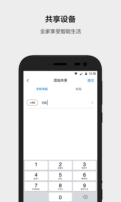 云智能v2.4.5截图4