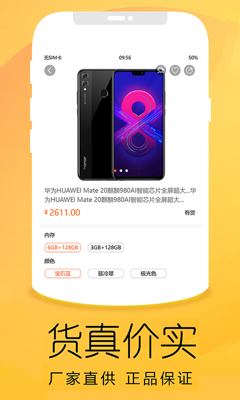 优品商城v4.0.8截图3