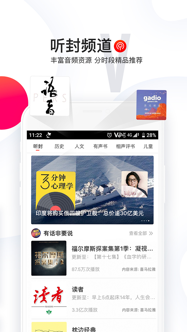 封面新闻v5.5.1截图3