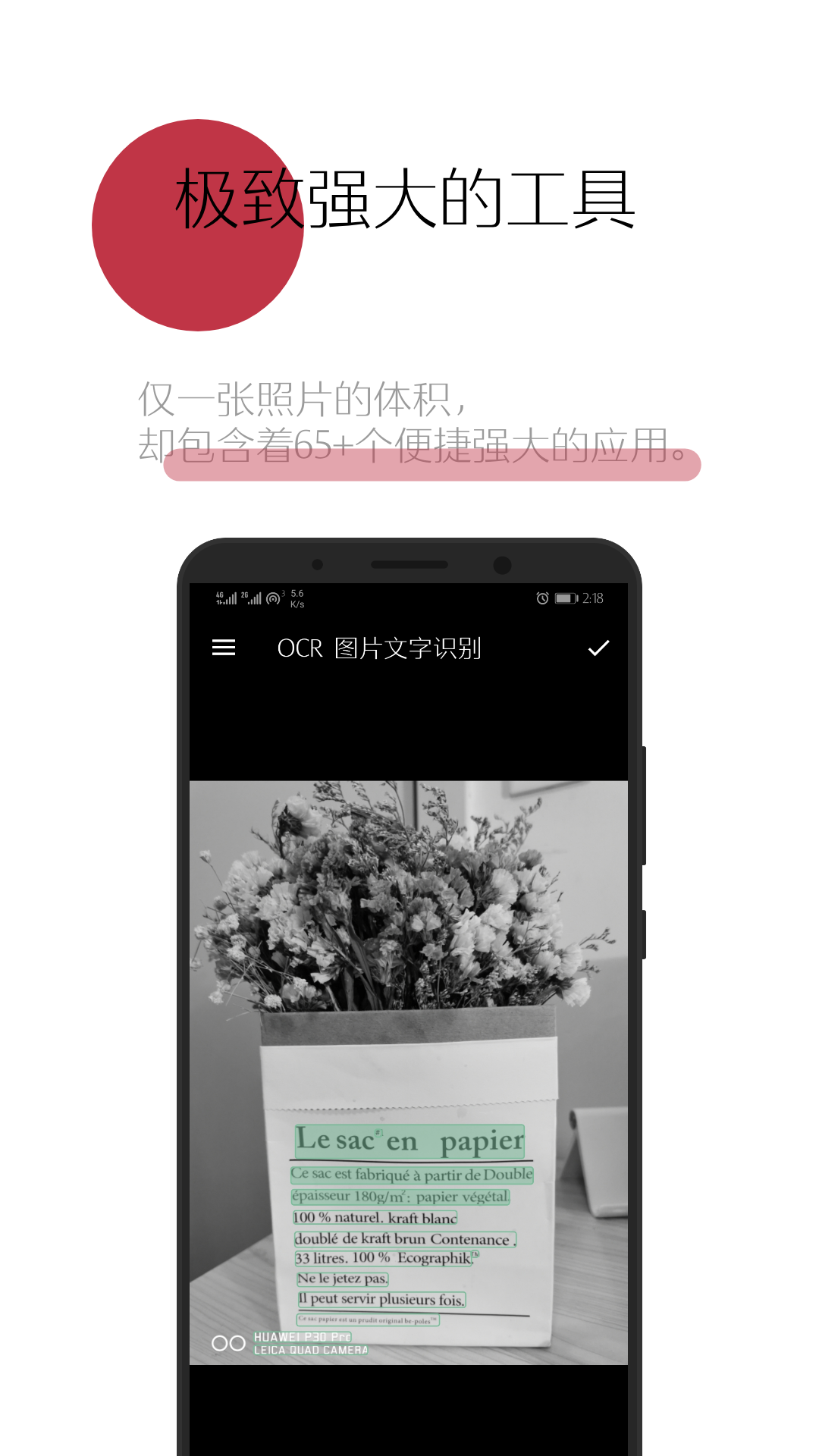 一个木函v7.6.6截图1