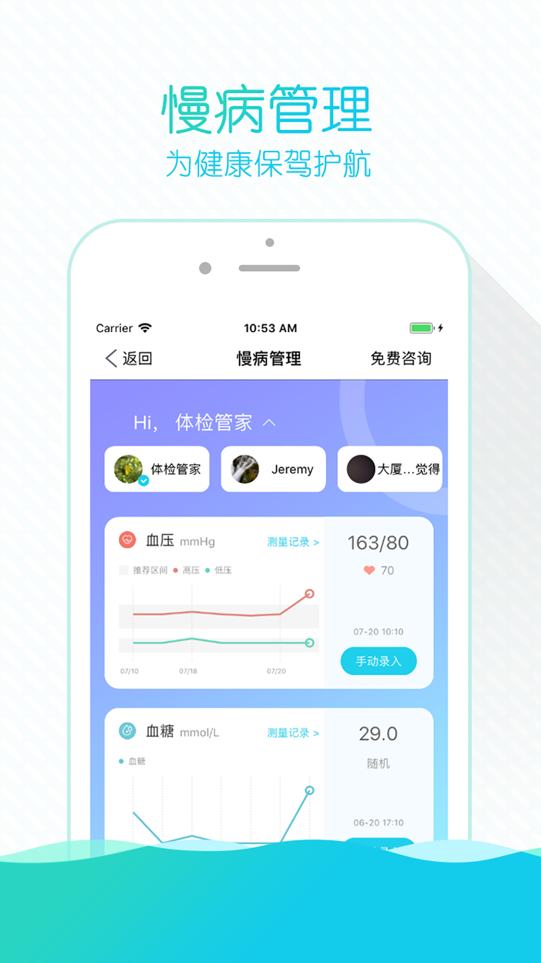 掌上云医院v3.9.31截图5