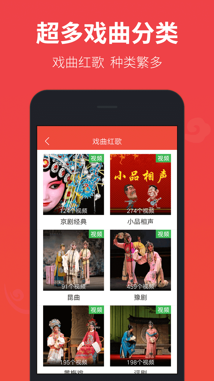 戏曲多多v1.5.5.0截图3