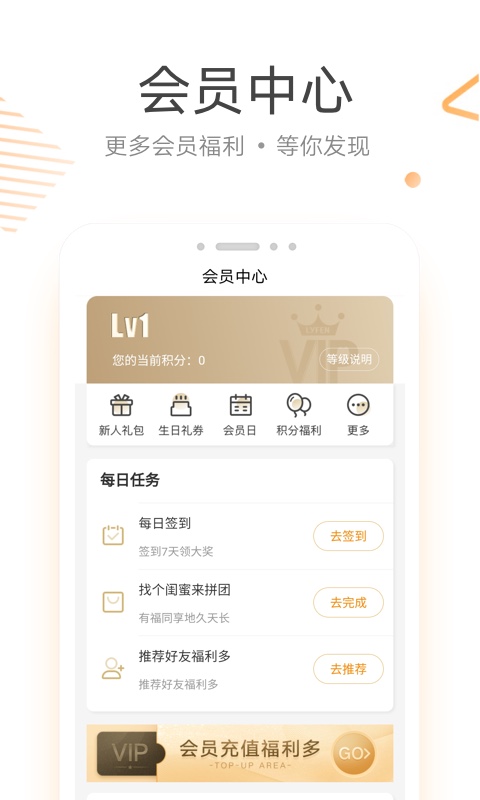 来伊份v7.0.50截图4