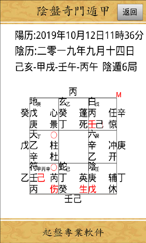 守正出奇截图1