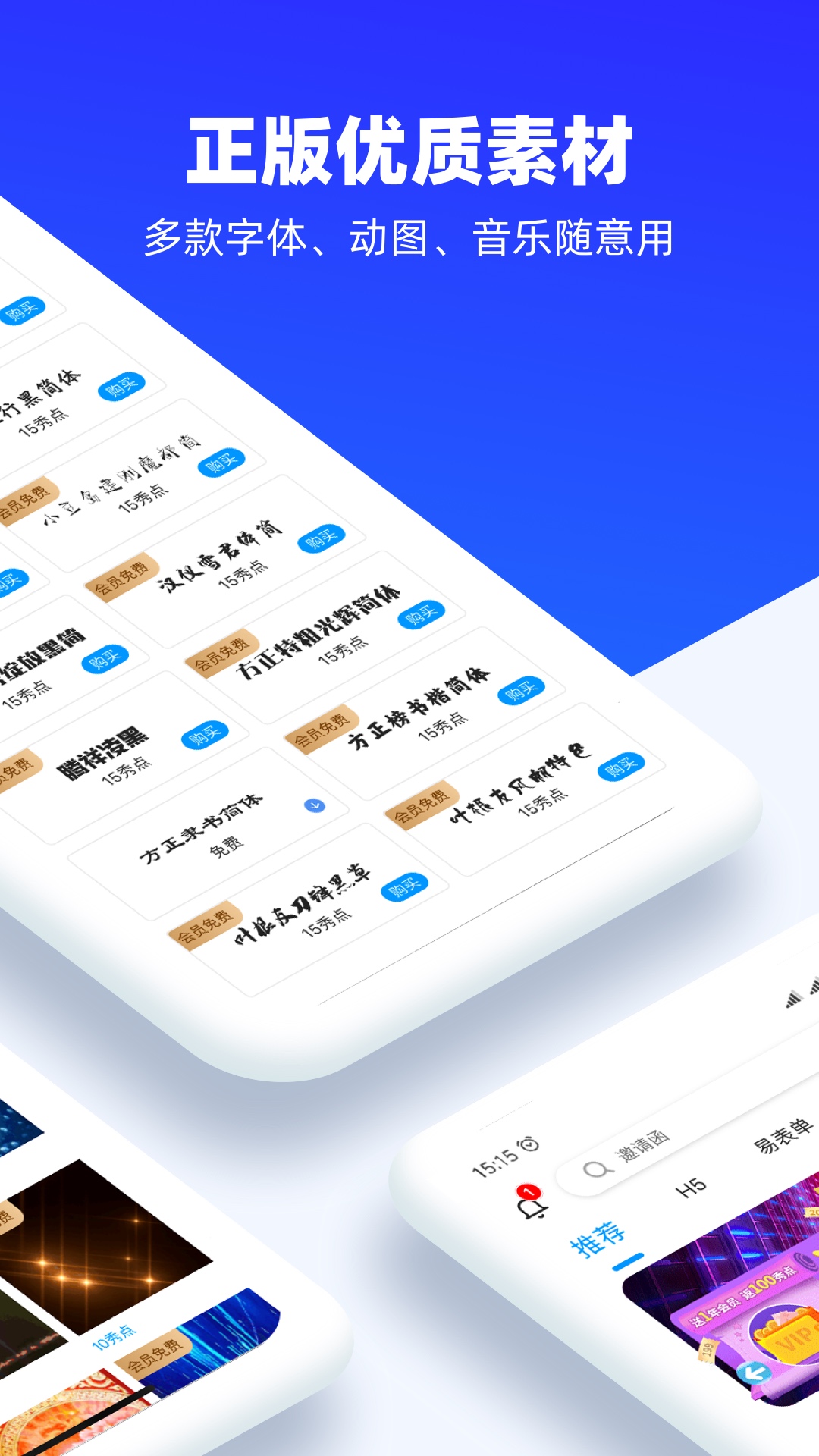 易企秀v4.9.0截图3