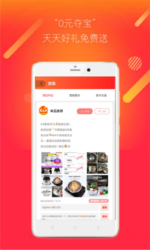 折头条v6.0.5截图5