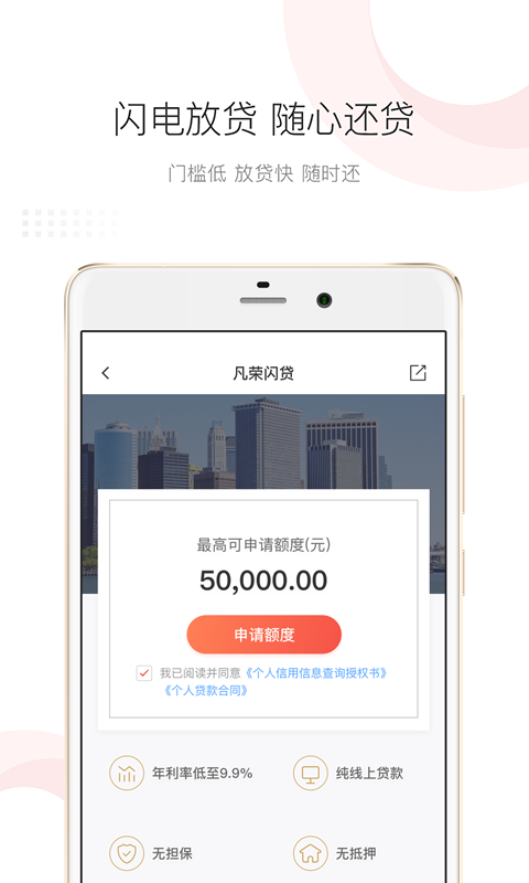 稠银直销v2.0.1截图3