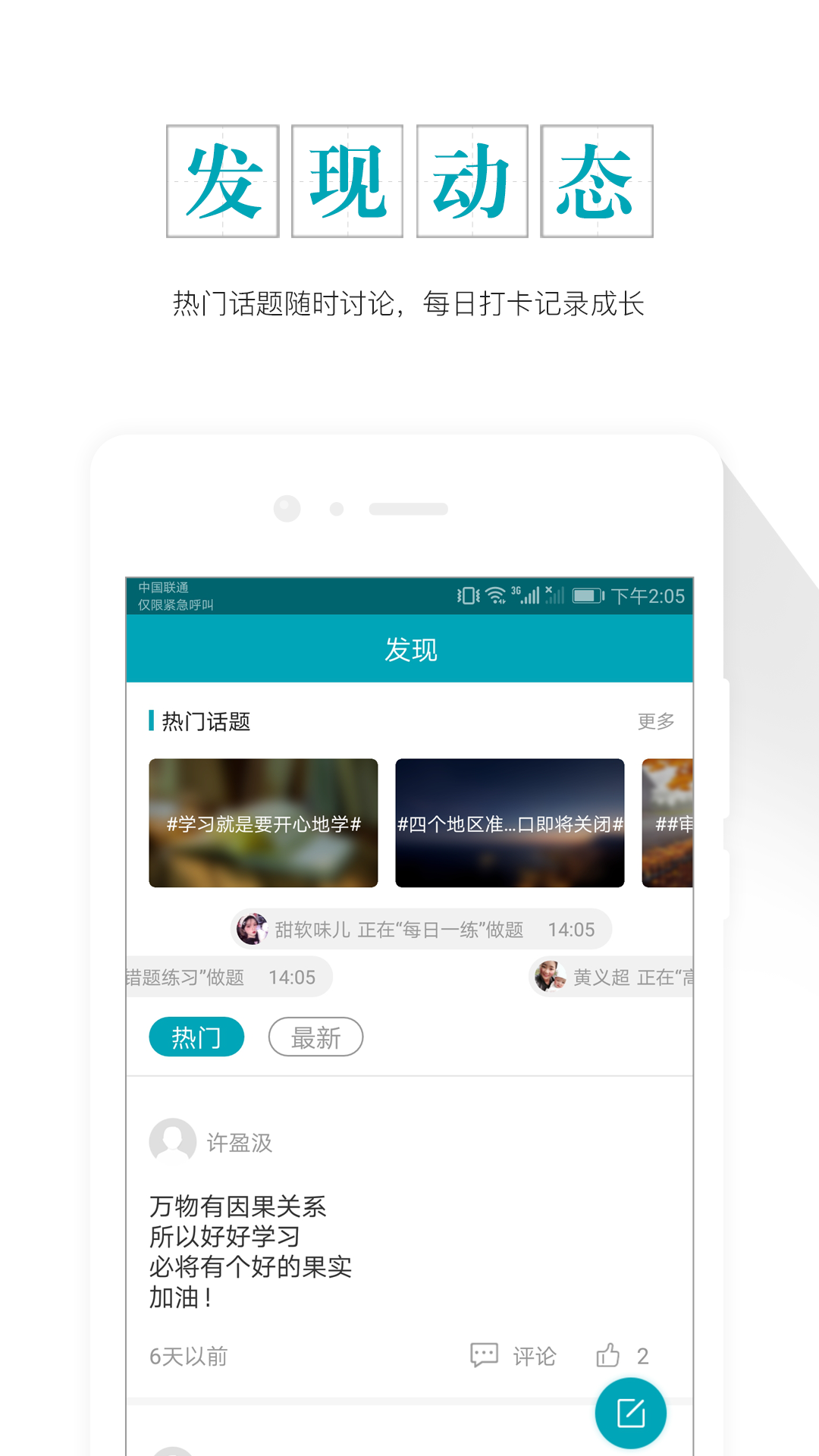 审计师准题库v4.0截图2