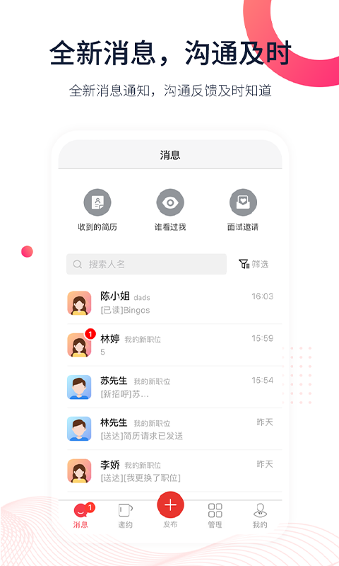 597企业版v3.6.1截图3