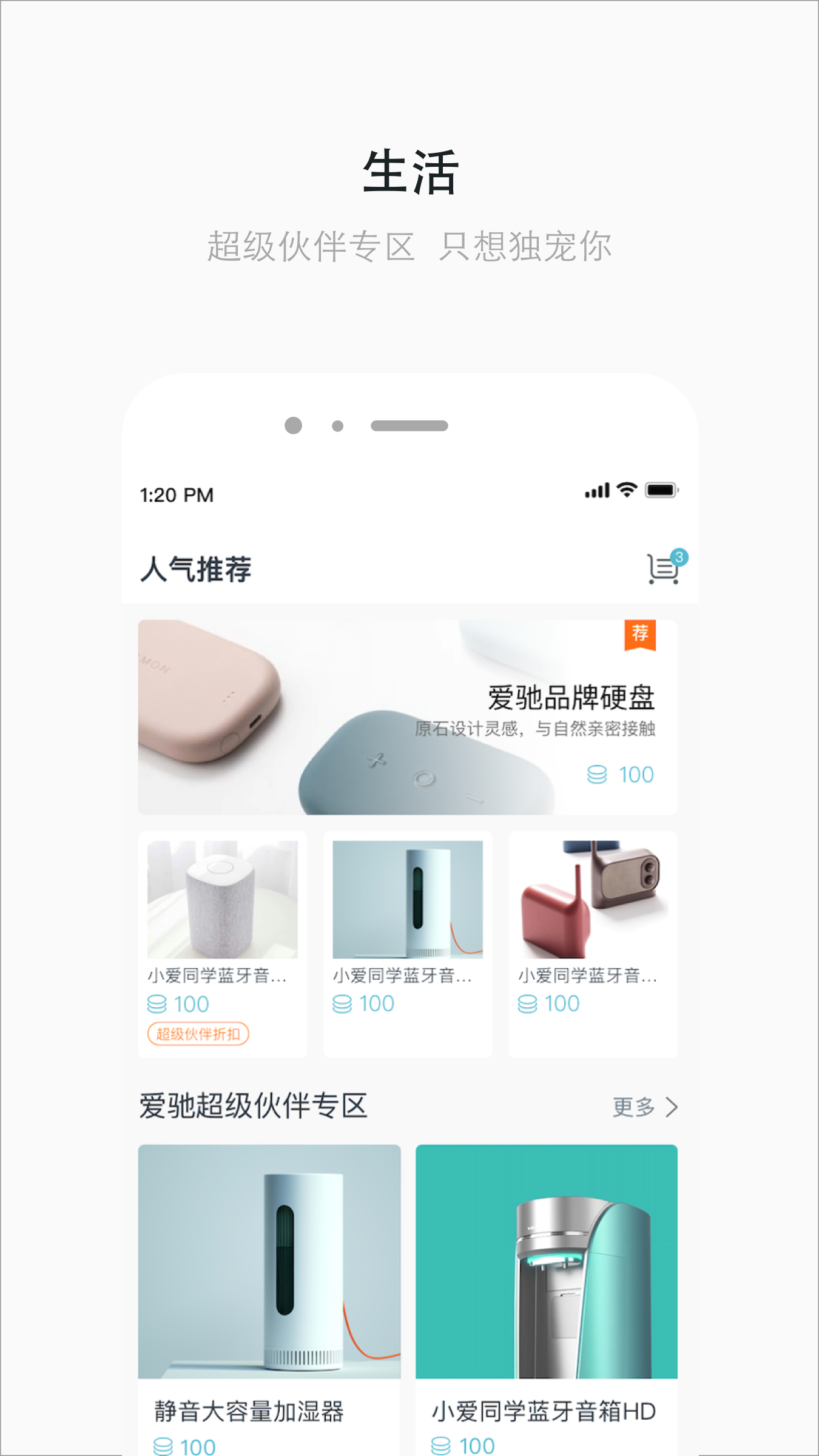 爱驰汽车v1.7.1截图3