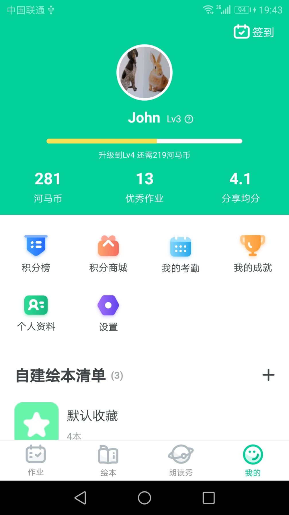 超级绘本v3.5.0截图3