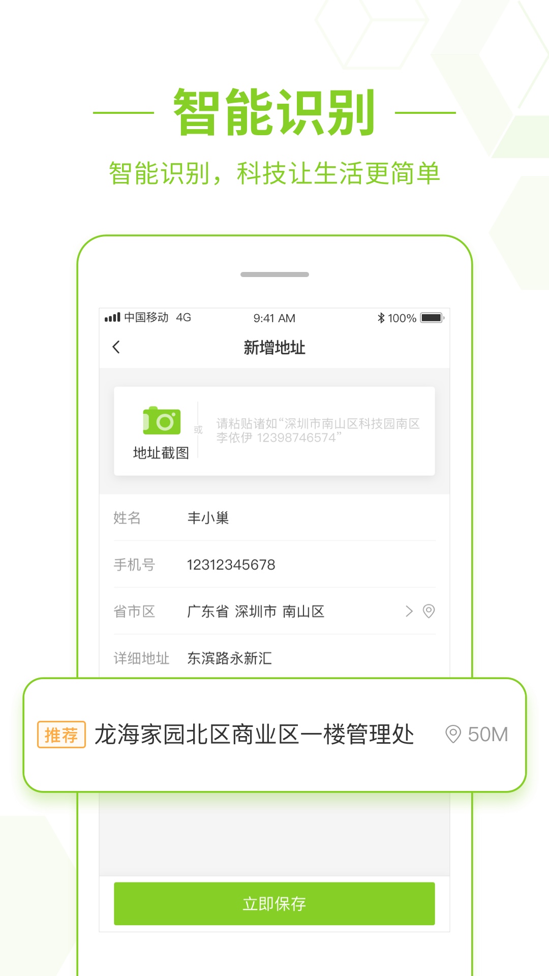 丰巢v2.10.0截图4