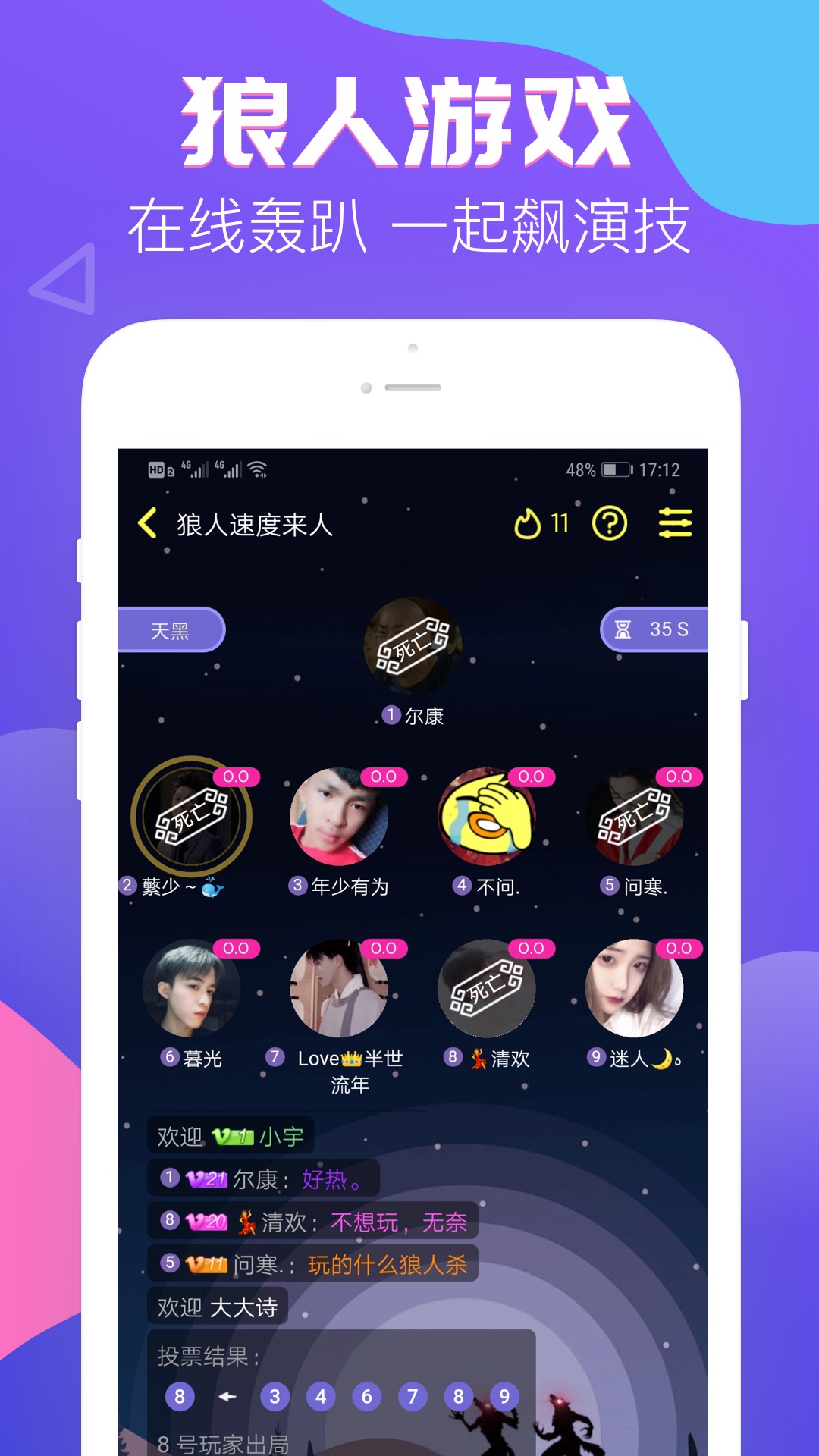 伴伴v1.0.3.3截图3