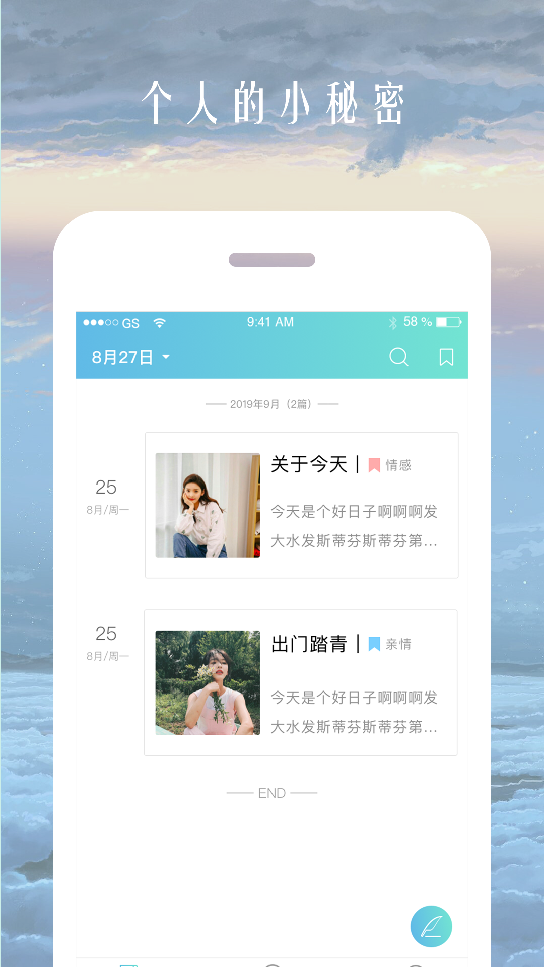 时光日记本v1.5.0截图4