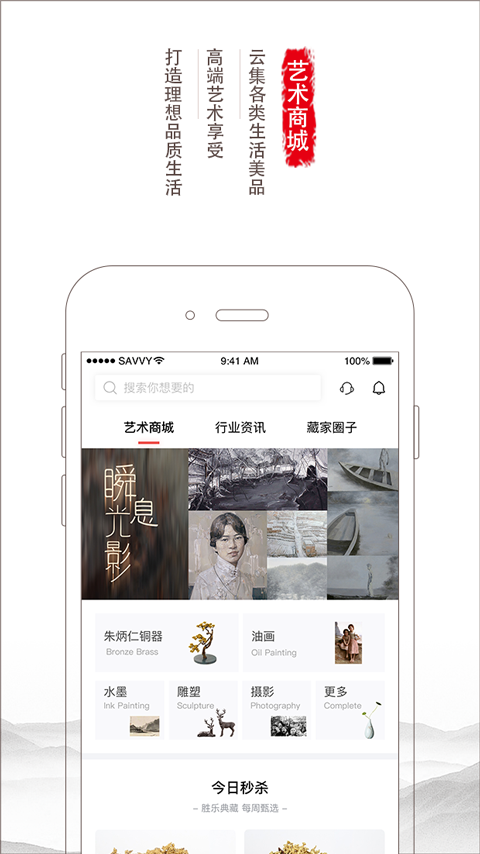 胜乐典藏v4.3.2截图1