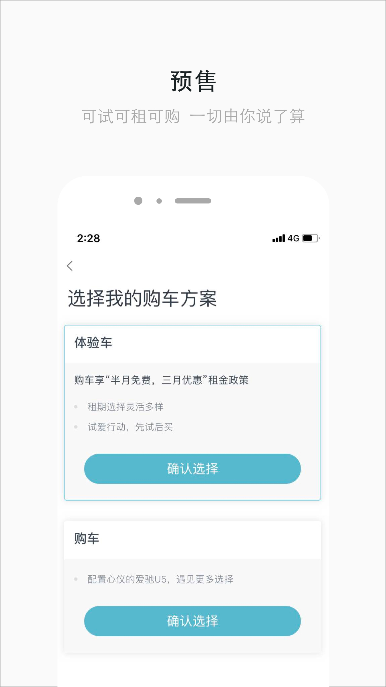 爱驰汽车v1.7.1截图4