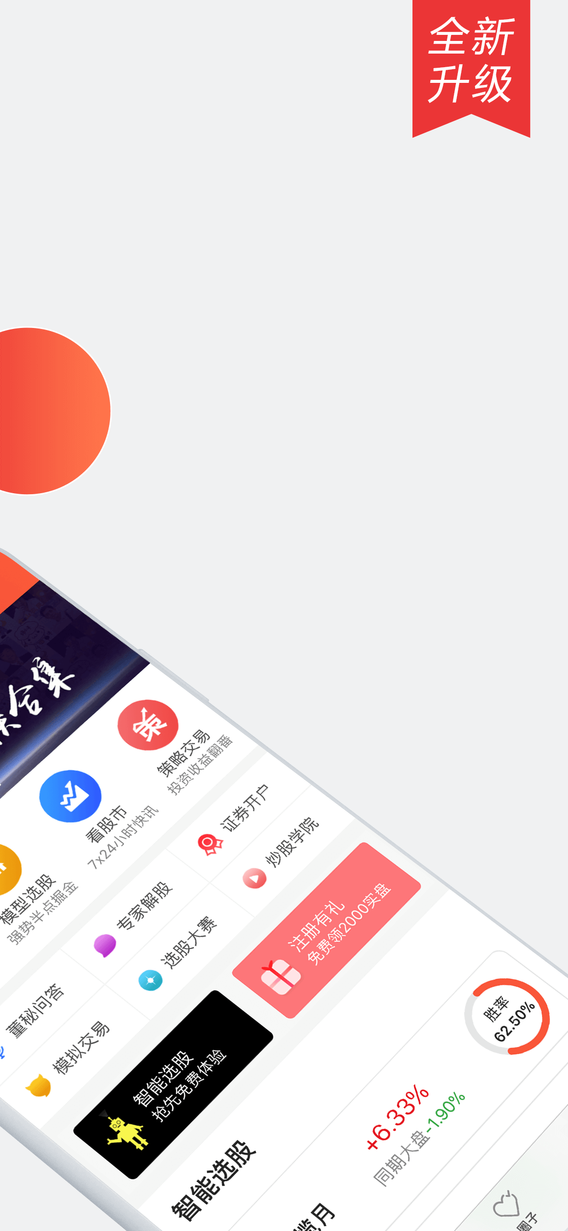 炒股圈子截图2