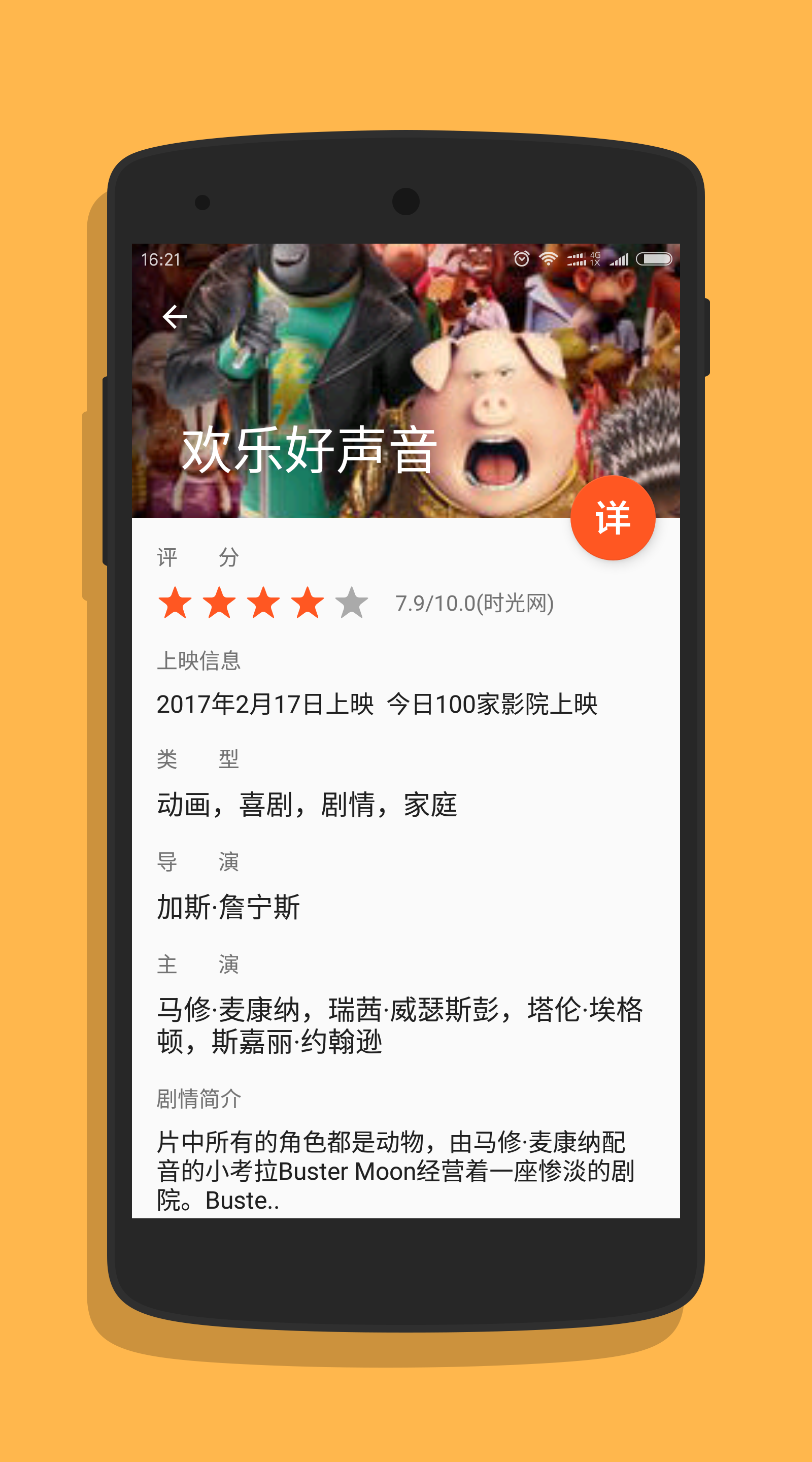 简影讯截图3