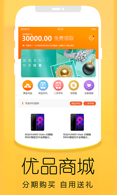 优品商城v4.0.8截图1