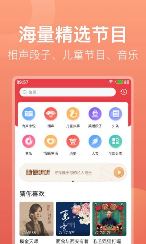 喜马拉雅极速版v1.5.3.3截图3