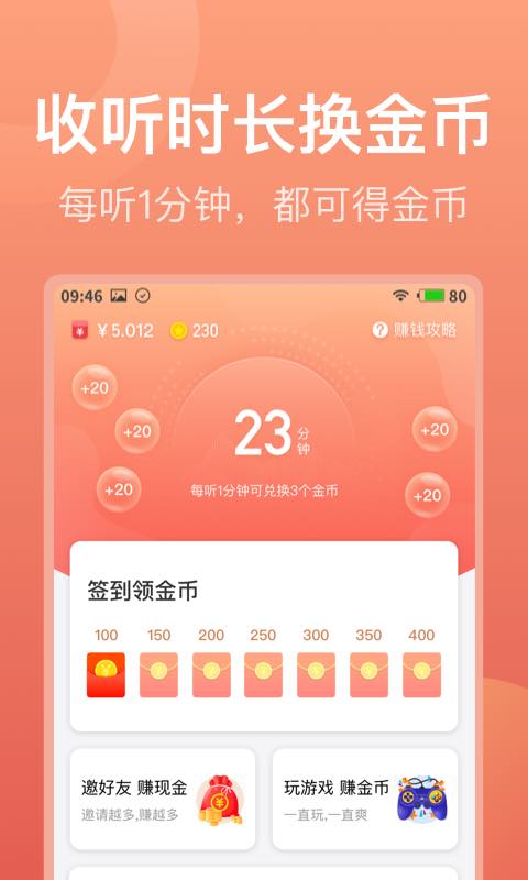 喜马拉雅极速版v1.5.3.3截图5