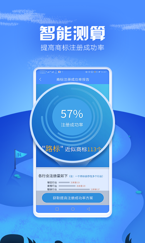 商标进度查询v3.2.7截图2