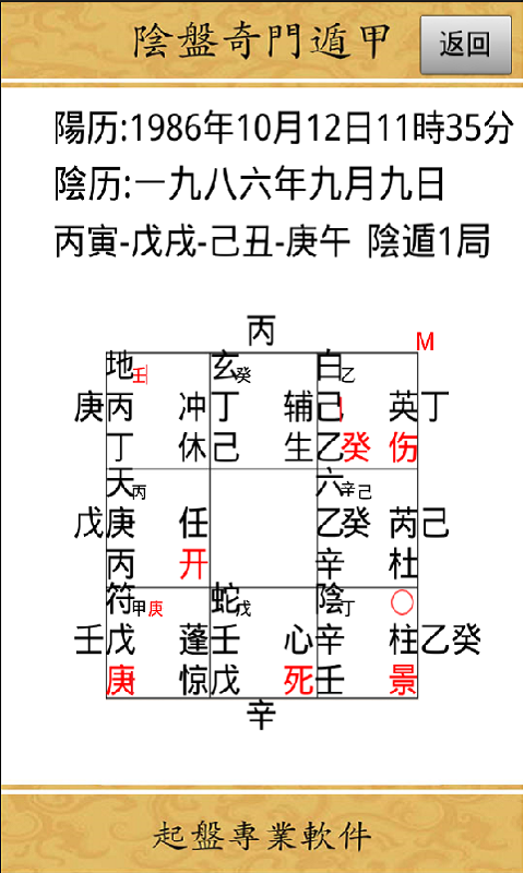 守正出奇截图2