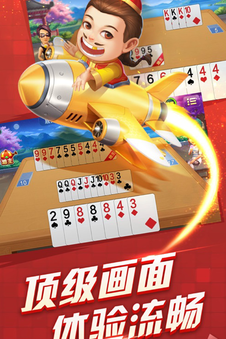 秦皇棋牌截图1