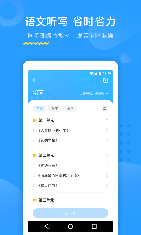 大力AI辅导v1.4.0截图3