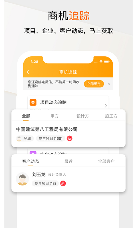 工程帮v4.2.0截图4