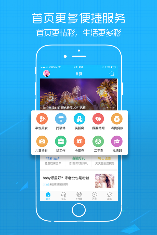 溧阳论坛v5.0.7截图3