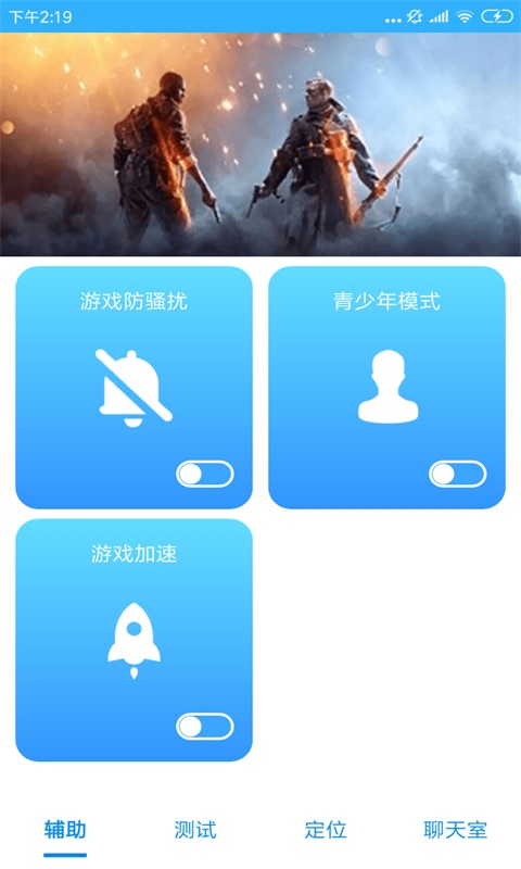 tt语玩截图1