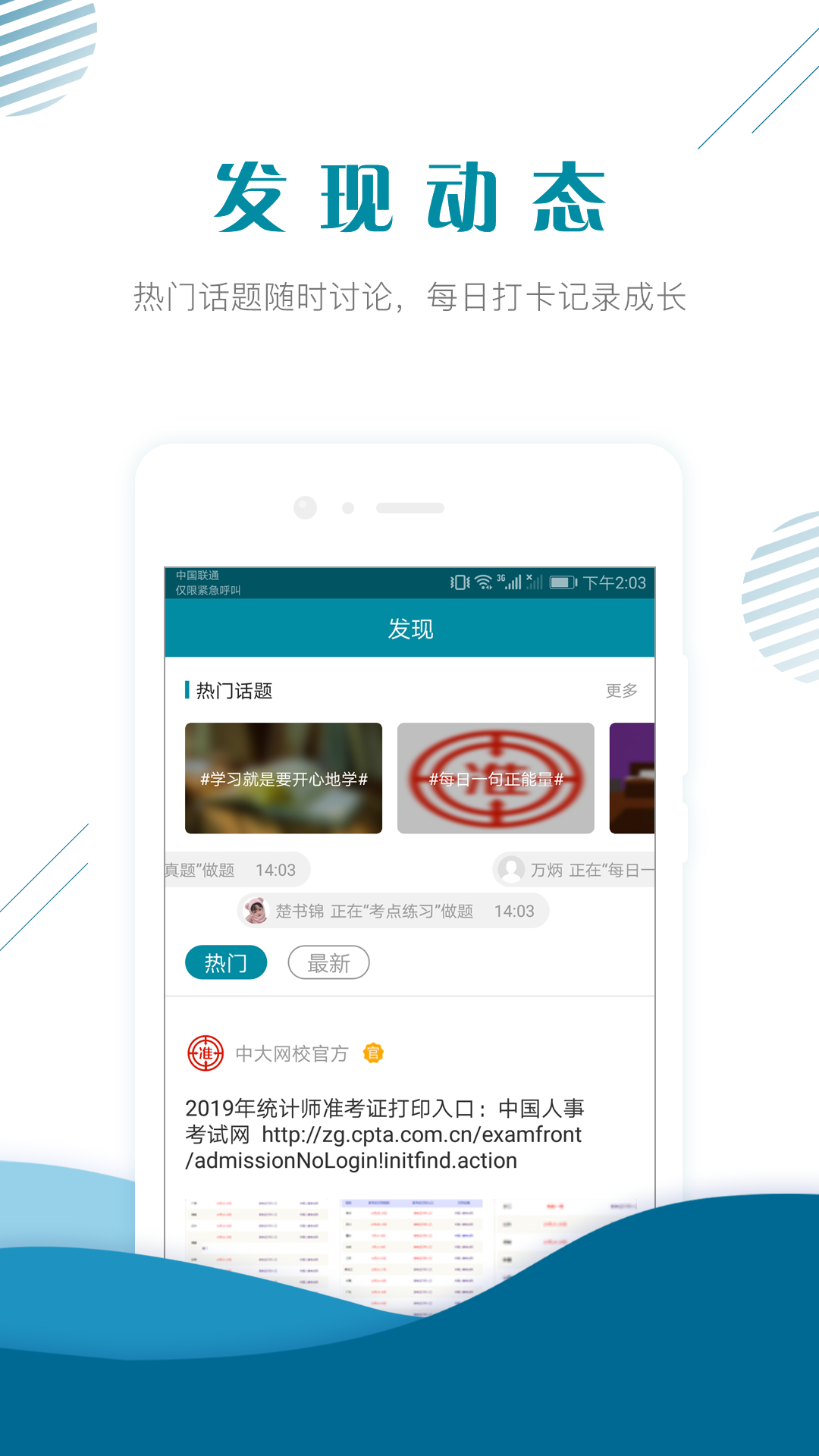 统计师准题库v4.0截图2