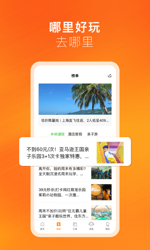 麦淘亲子v6.0.0截图4