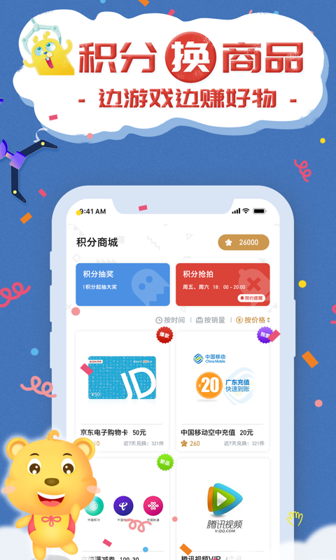 抓娃娃联盟v1.8.1截图4