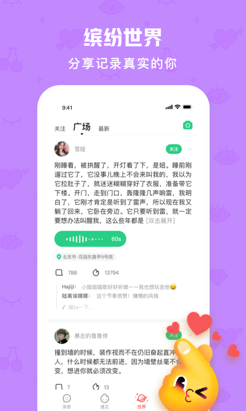 火花Chatv2.4.6截图3