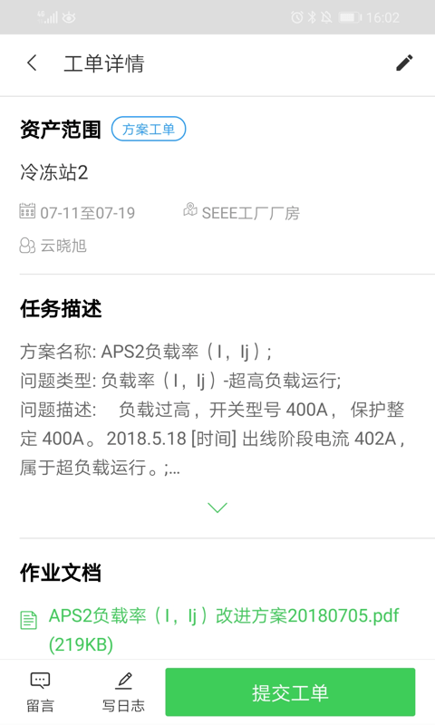 千里眼v10.5.1截图3