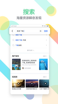 迅雷v6.10.2.6450截图2