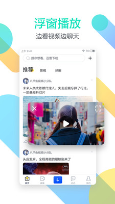 迅雷v6.10.2.6450截图4