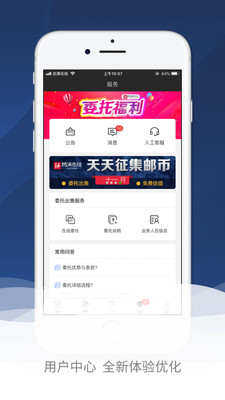 赵涌在线v4.2.11截图5