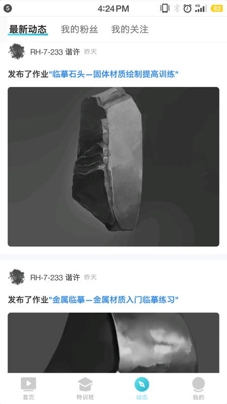 轻微课v2.1.2截图3