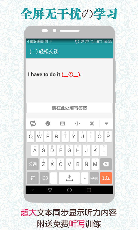 每日必听英语截图4